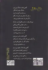 داغ عشق